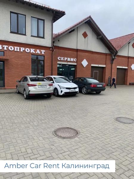 Amber Car Rent: Ваш надежный спутник в дороге