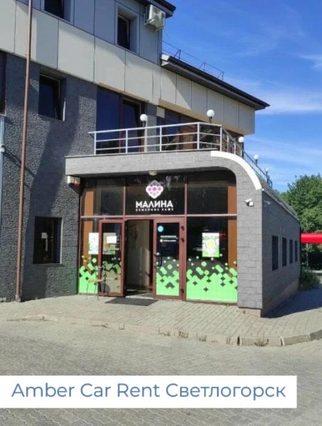 Amber Car Rent: Ваш надежный спутник в дороге