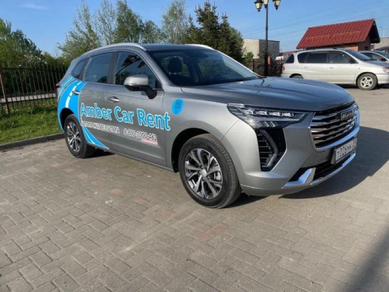 Amber Car Rent: Ваш надежный спутник в дороге
