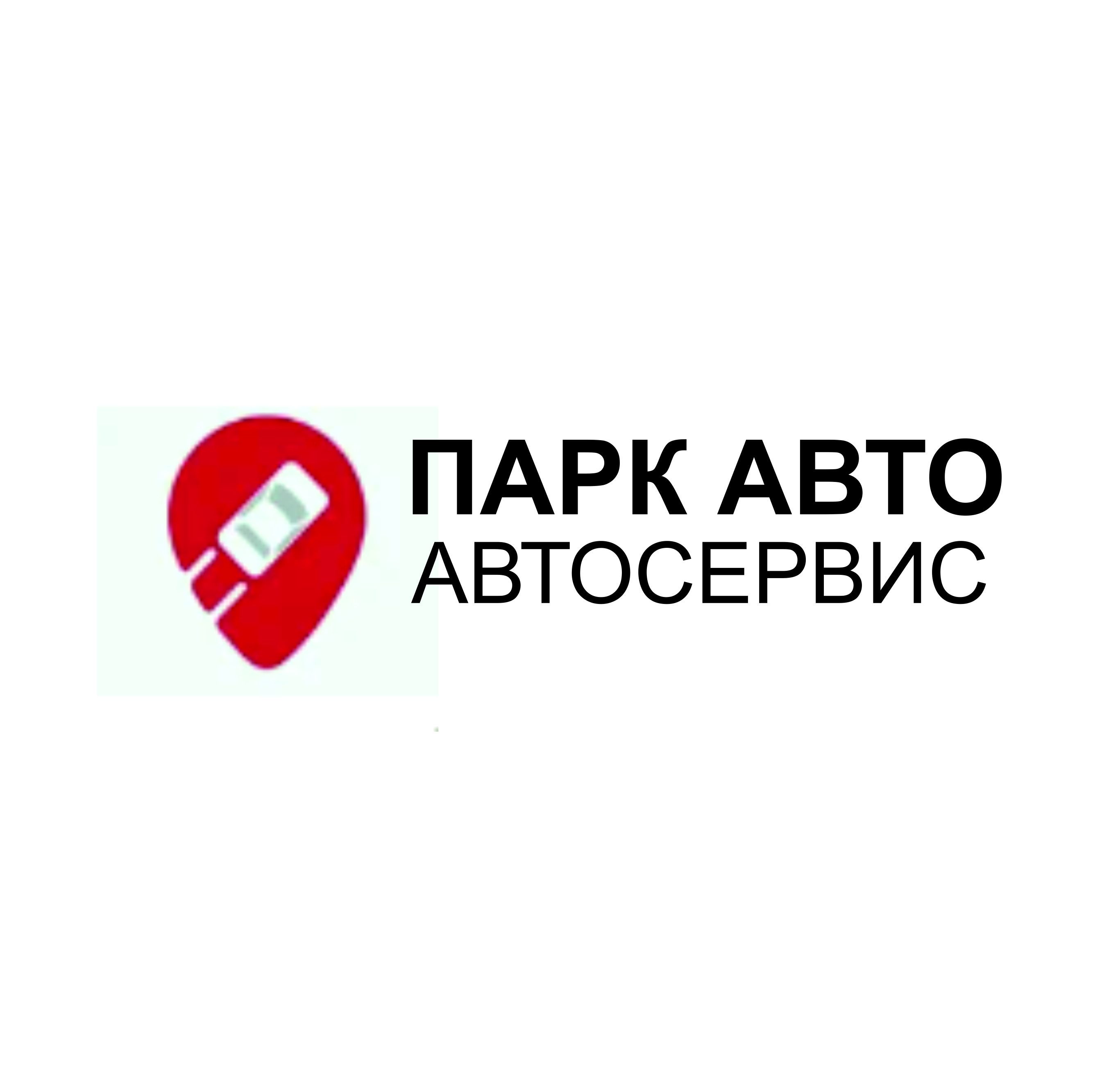 Скидка 20% на услуги в автосервисе Парк Авто