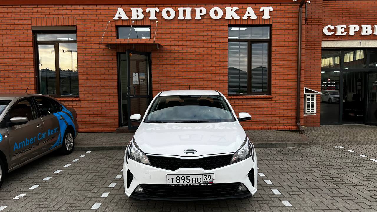 Машина Kia Rio '25