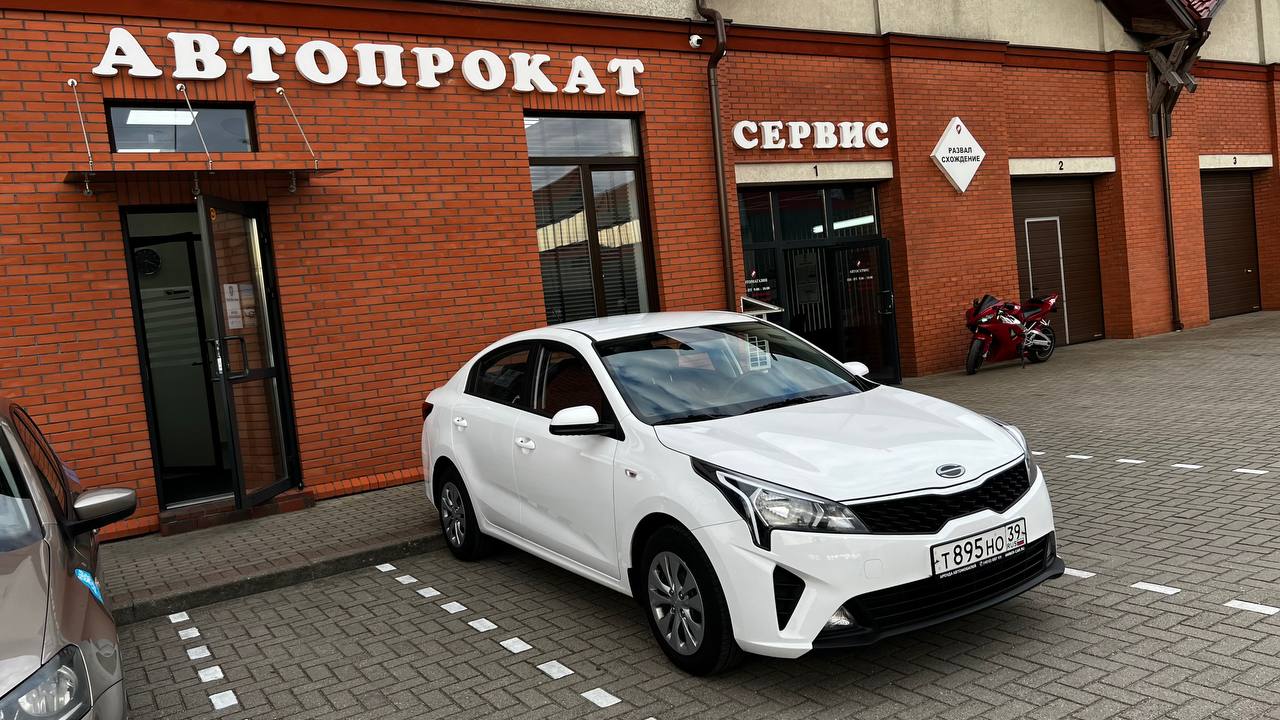 Машина Kia Rio '25
